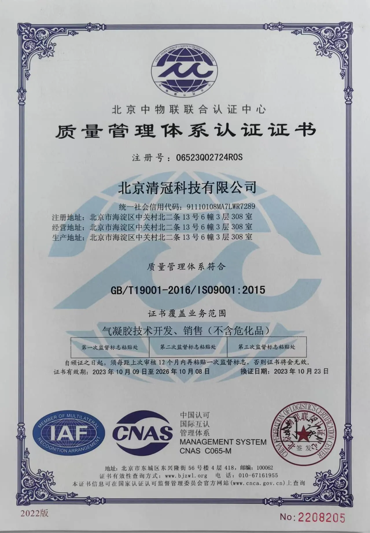 证书展示