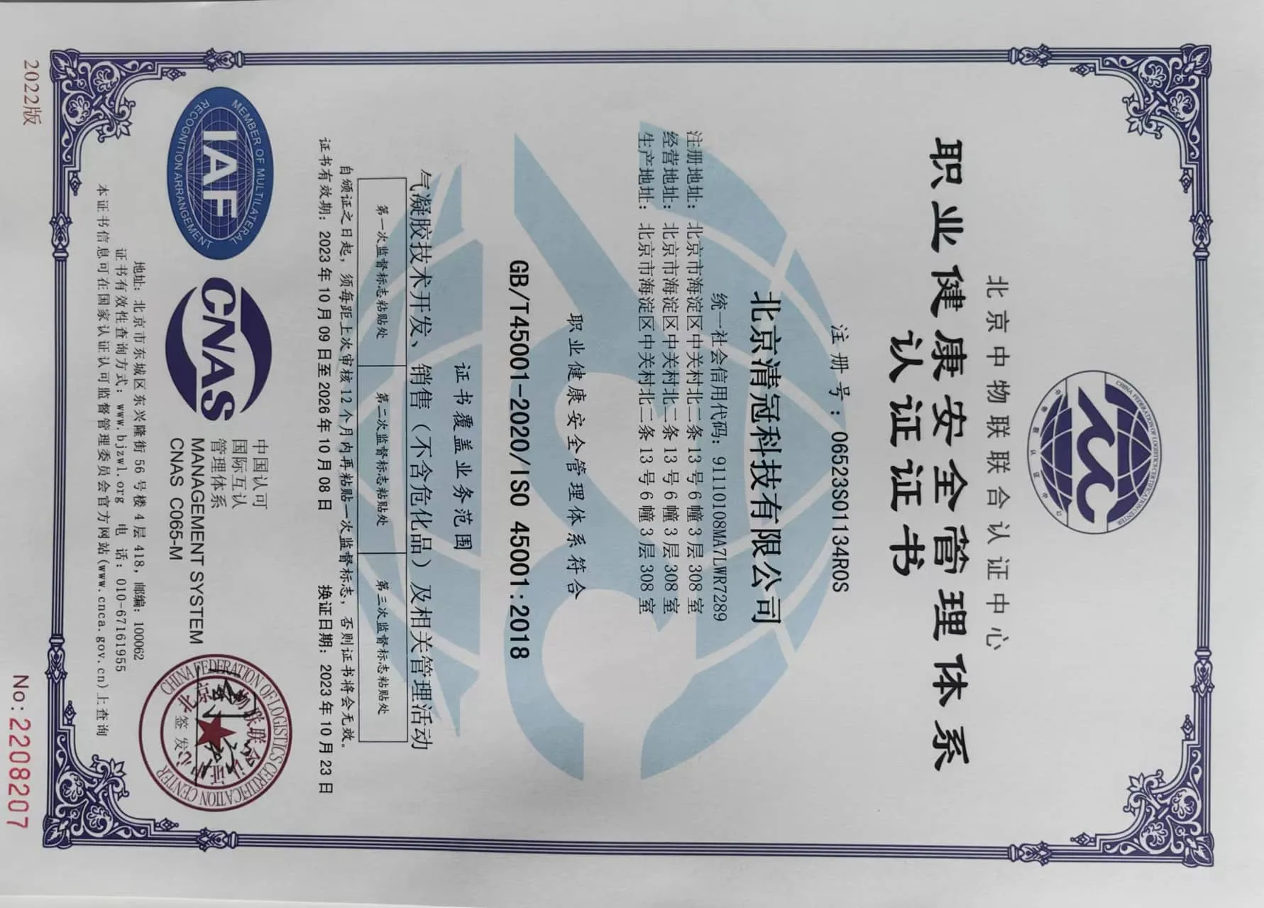 证书展示