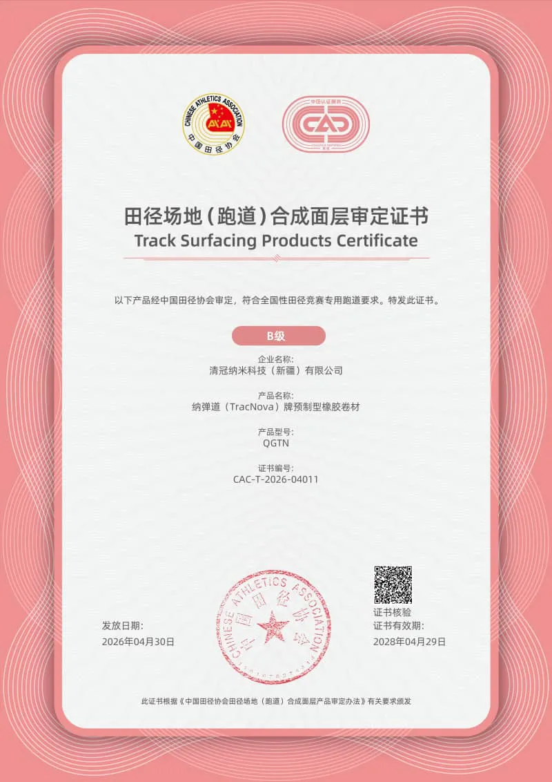 证书展示