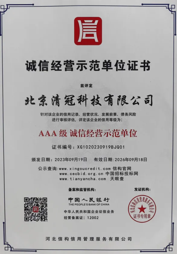 证书展示