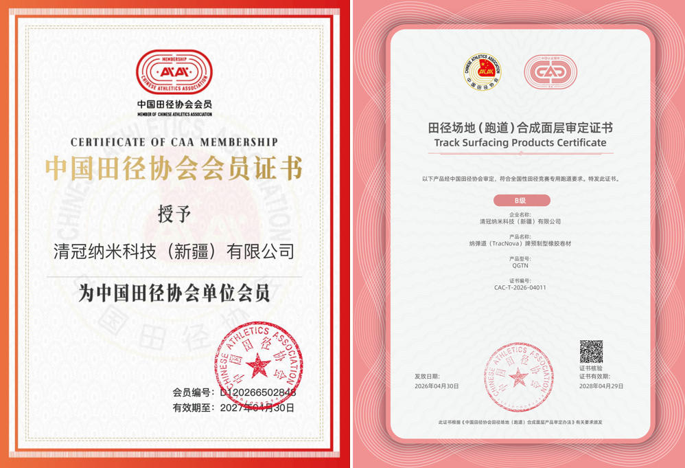 中国体博会将启，清冠科技邀您莅临一“厦”