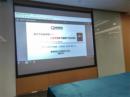 中核第七研究设计院和北京清冠科技有限公司莅临中冶赛迪考察交流