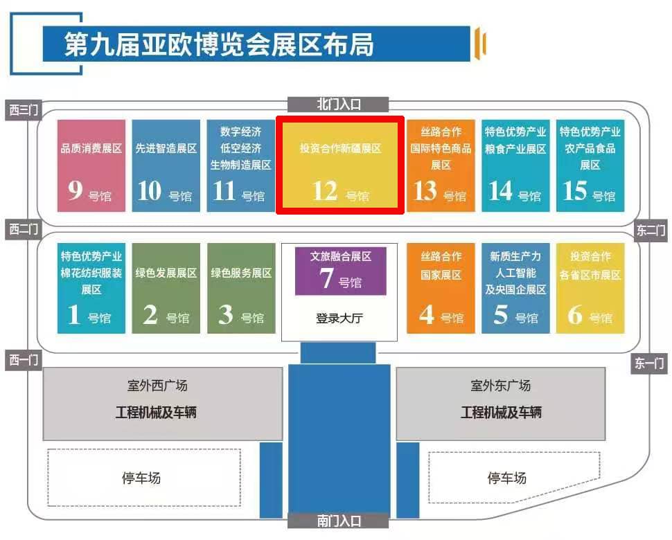 倒计时 2天！相约第九届中国—亚欧博览会，打卡清冠气凝胶展位