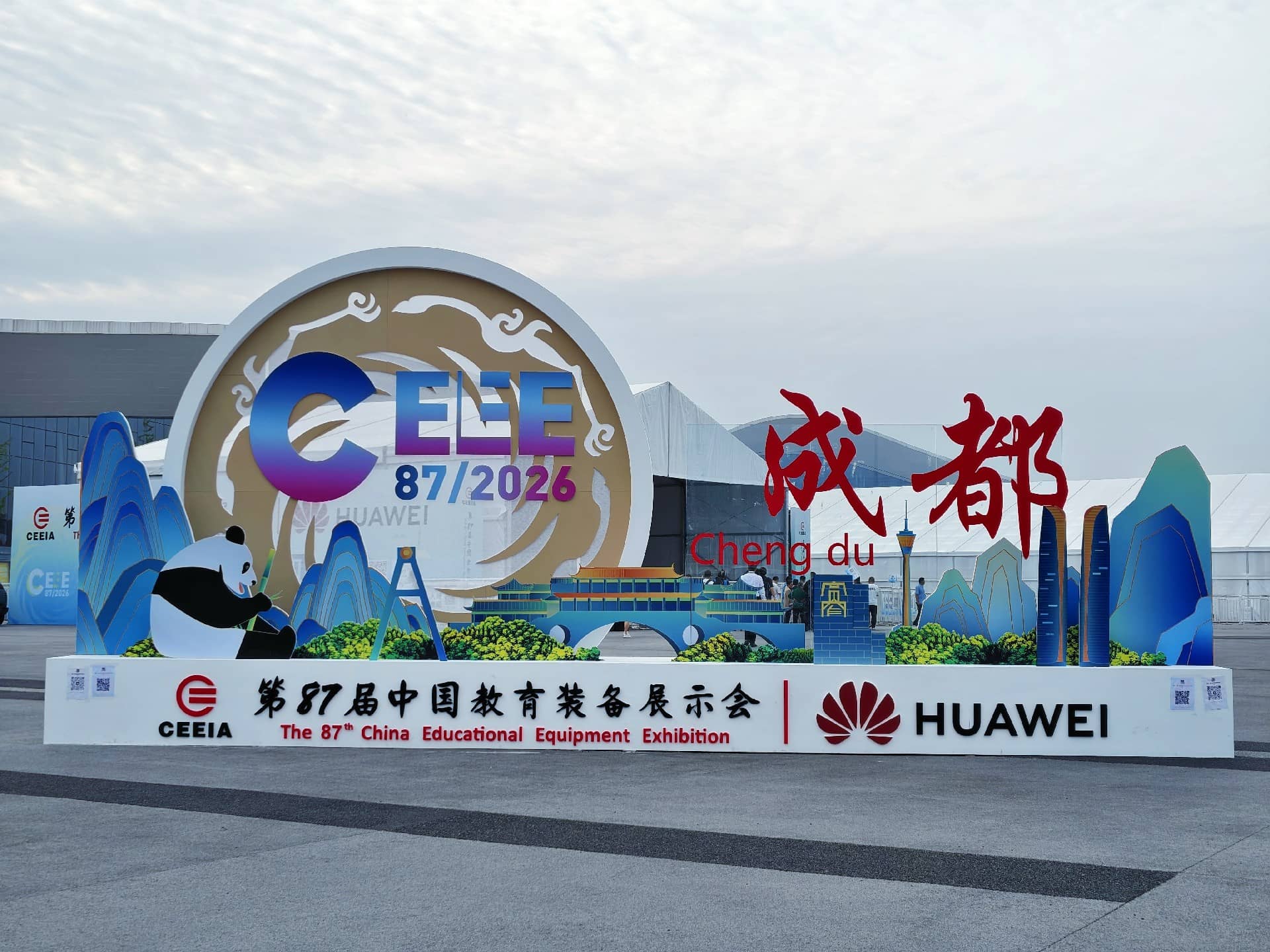 展会收官｜清冠科技携旗下产品亮相中国教育装备展示会