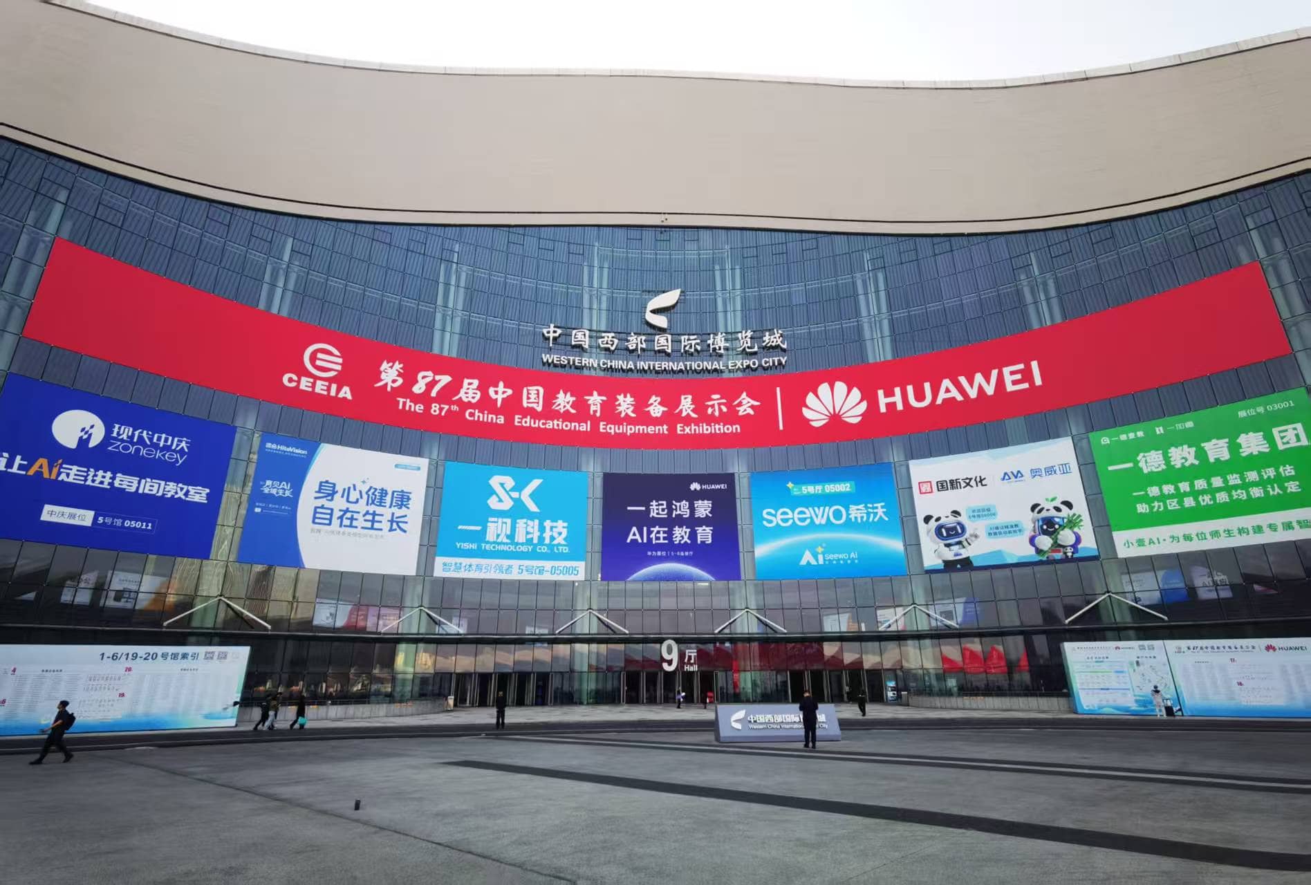 展会收官｜清冠科技携旗下产品亮相中国教育装备展示会