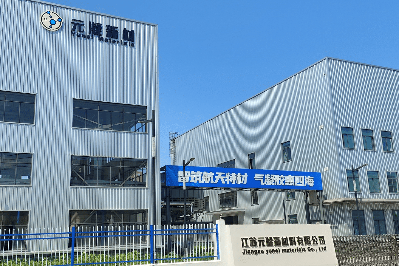 江苏元凝新材气凝胶项目正式投产，国产高端气凝胶的关键一跃