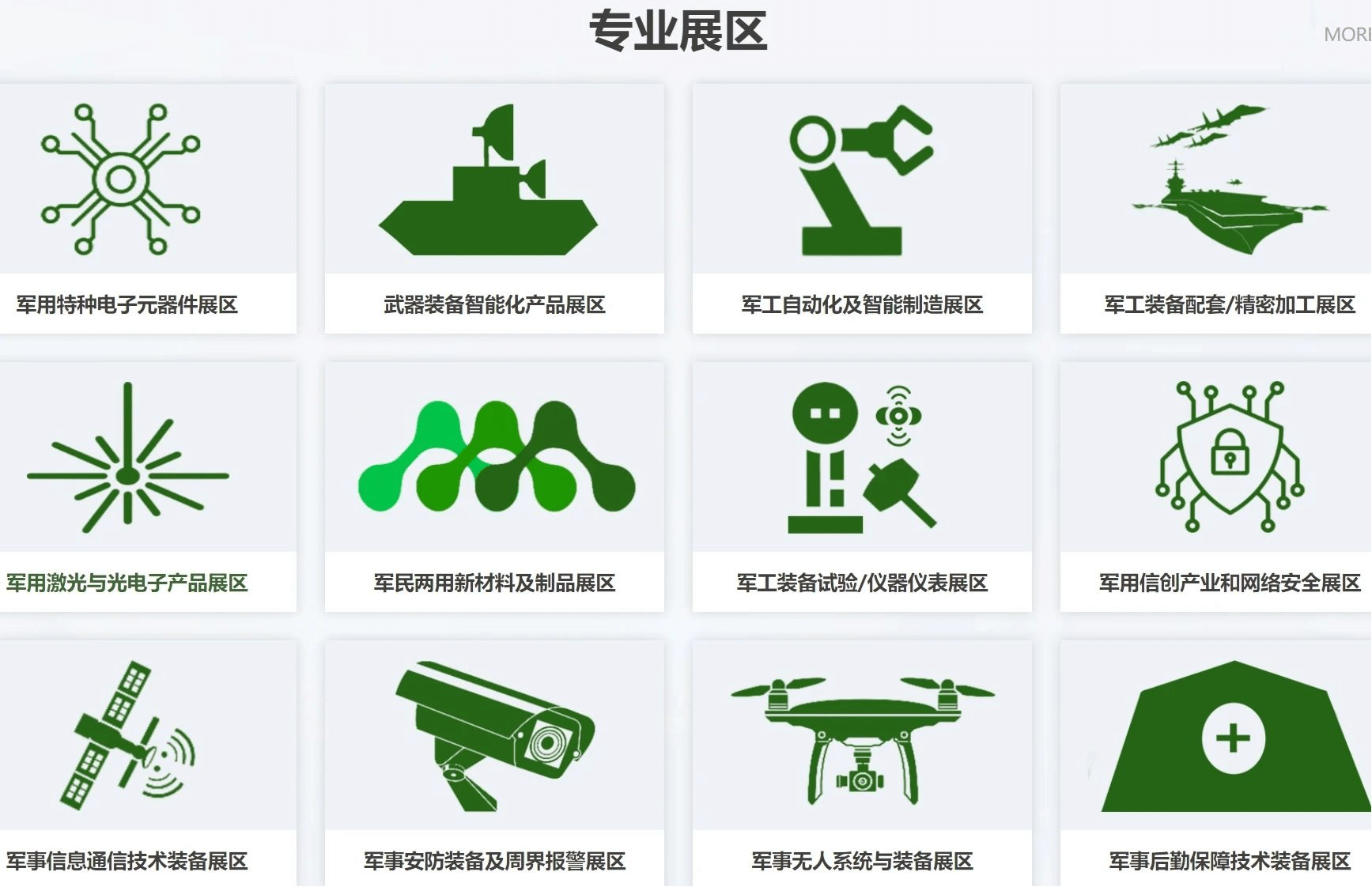 清冠科技亮相CNTE2025国防信息化装备与技术博览会 气凝胶绝热制品引瞩目