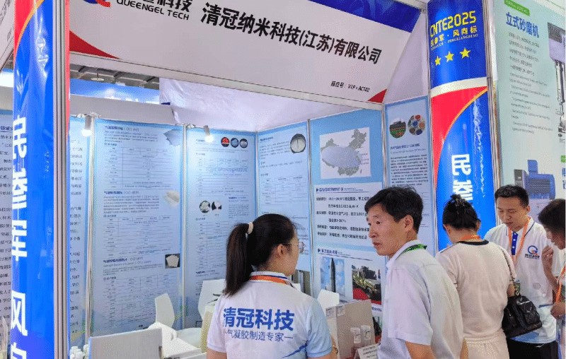 清冠科技亮相CNTE2025国防信息化装备与技术博览会 气凝胶绝热制品引瞩目
