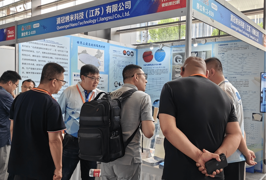 清冠科技携全球顶尖气凝胶材料亮相2025中国（西安）国防科技产业博览会