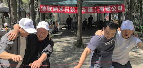 清冠纳米科技（新疆）有限公司成功举办秋季团队建设活动