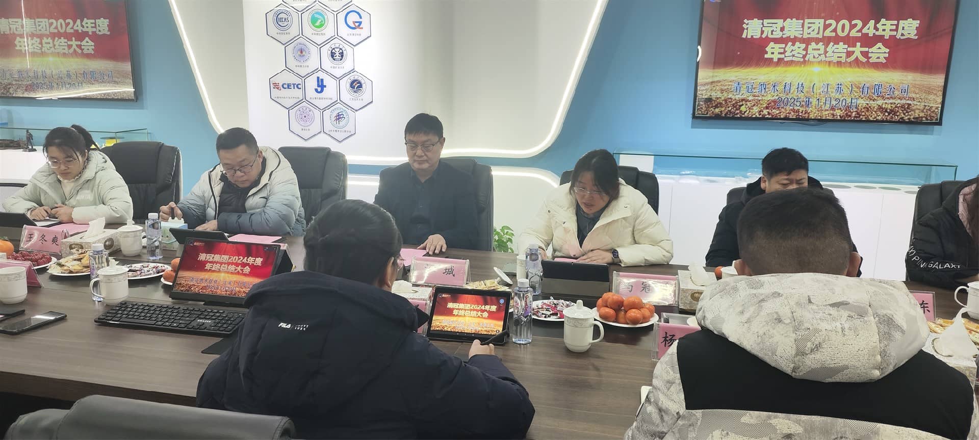 清冠集团成功举办2024年年终总结表彰大会暨2025年工作启动会