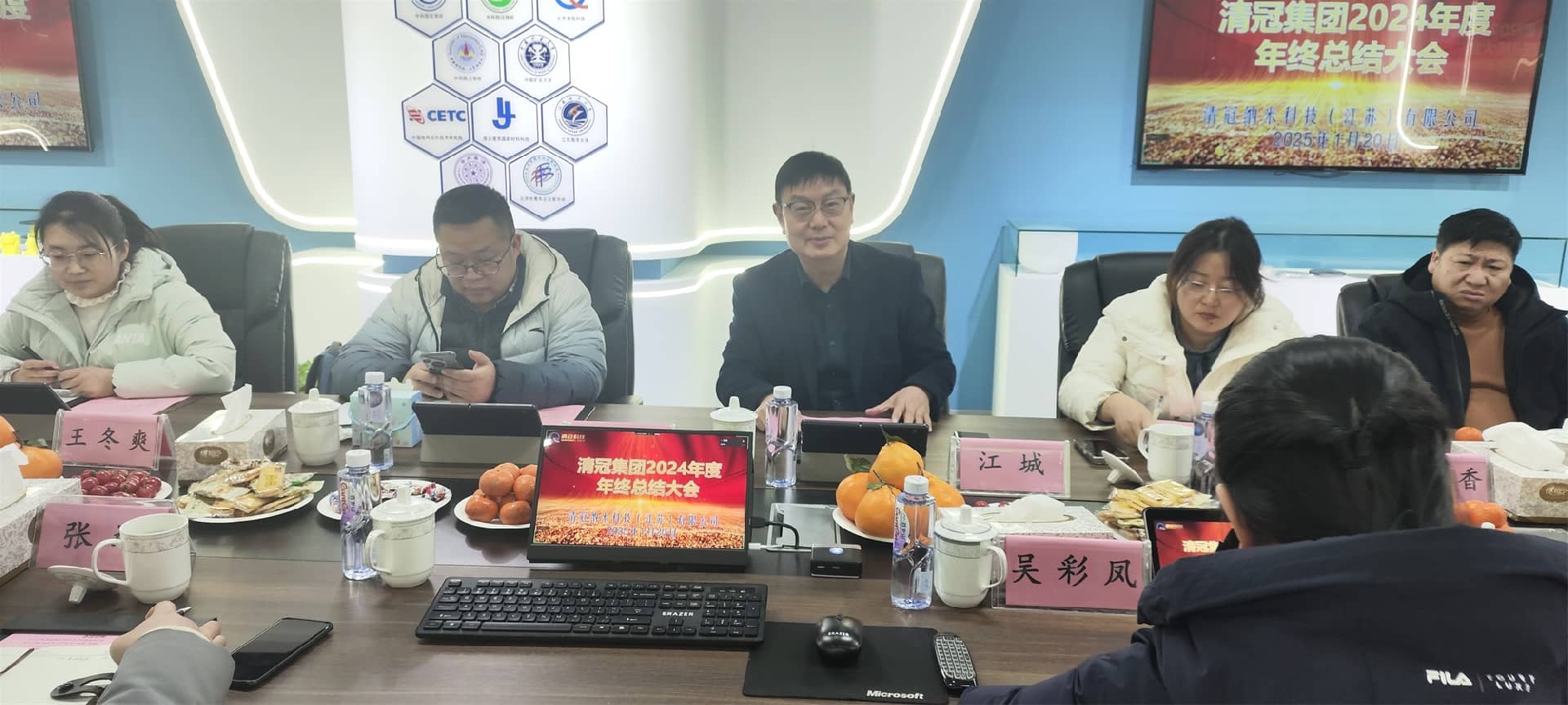 清冠集团成功举办2024年年终总结表彰大会暨2025年工作启动会
