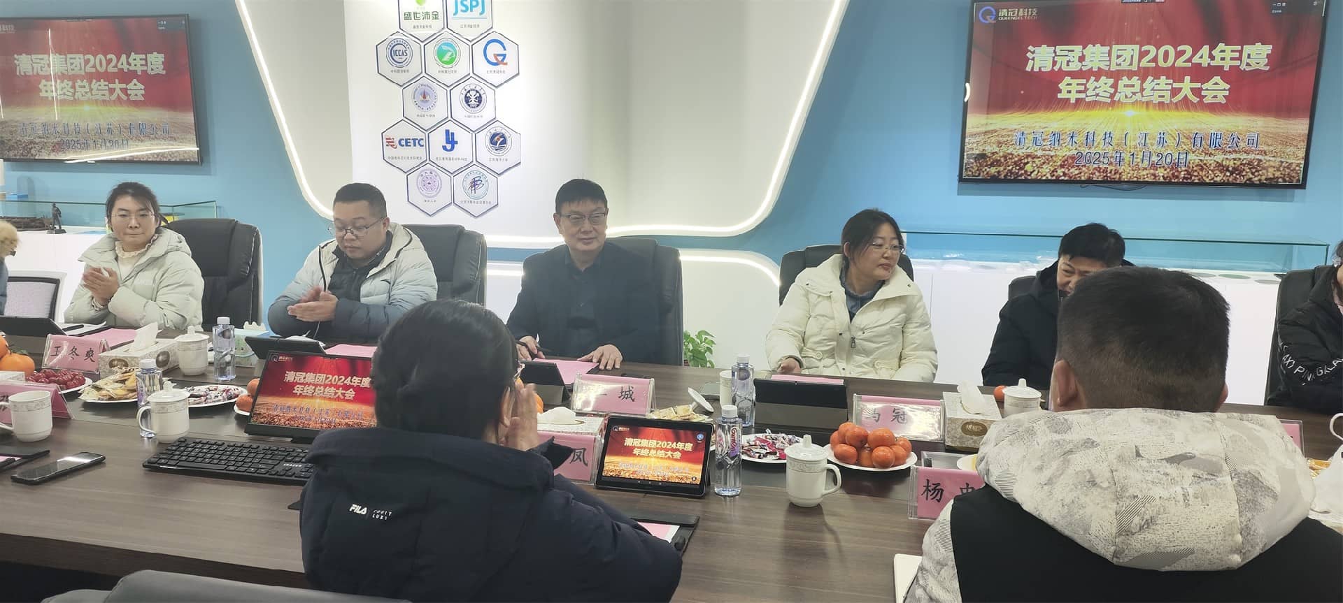 清冠集团成功举办2024年年终总结表彰大会暨2025年工作启动会