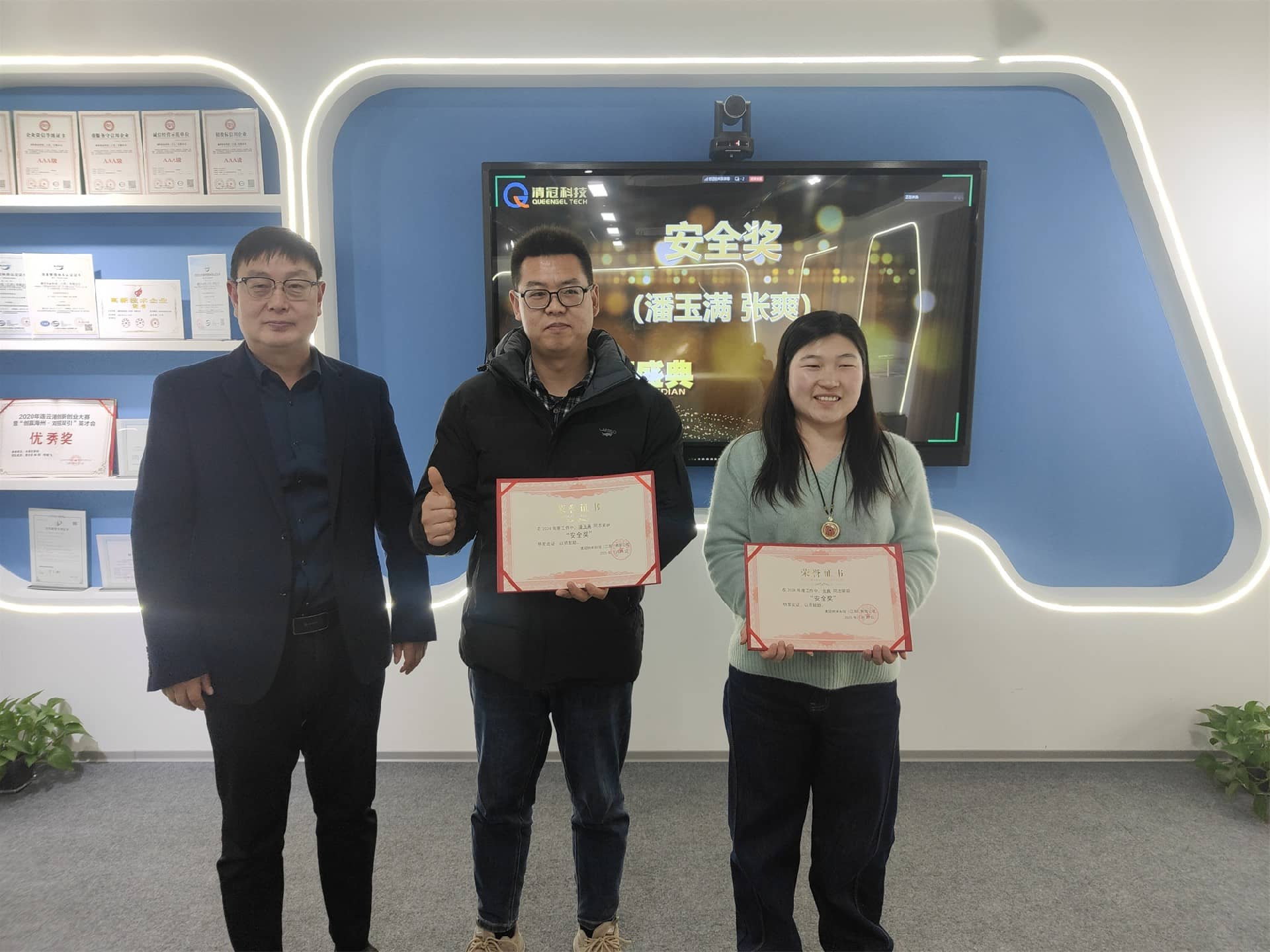 清冠集团成功举办2024年年终总结表彰大会暨2025年工作启动会