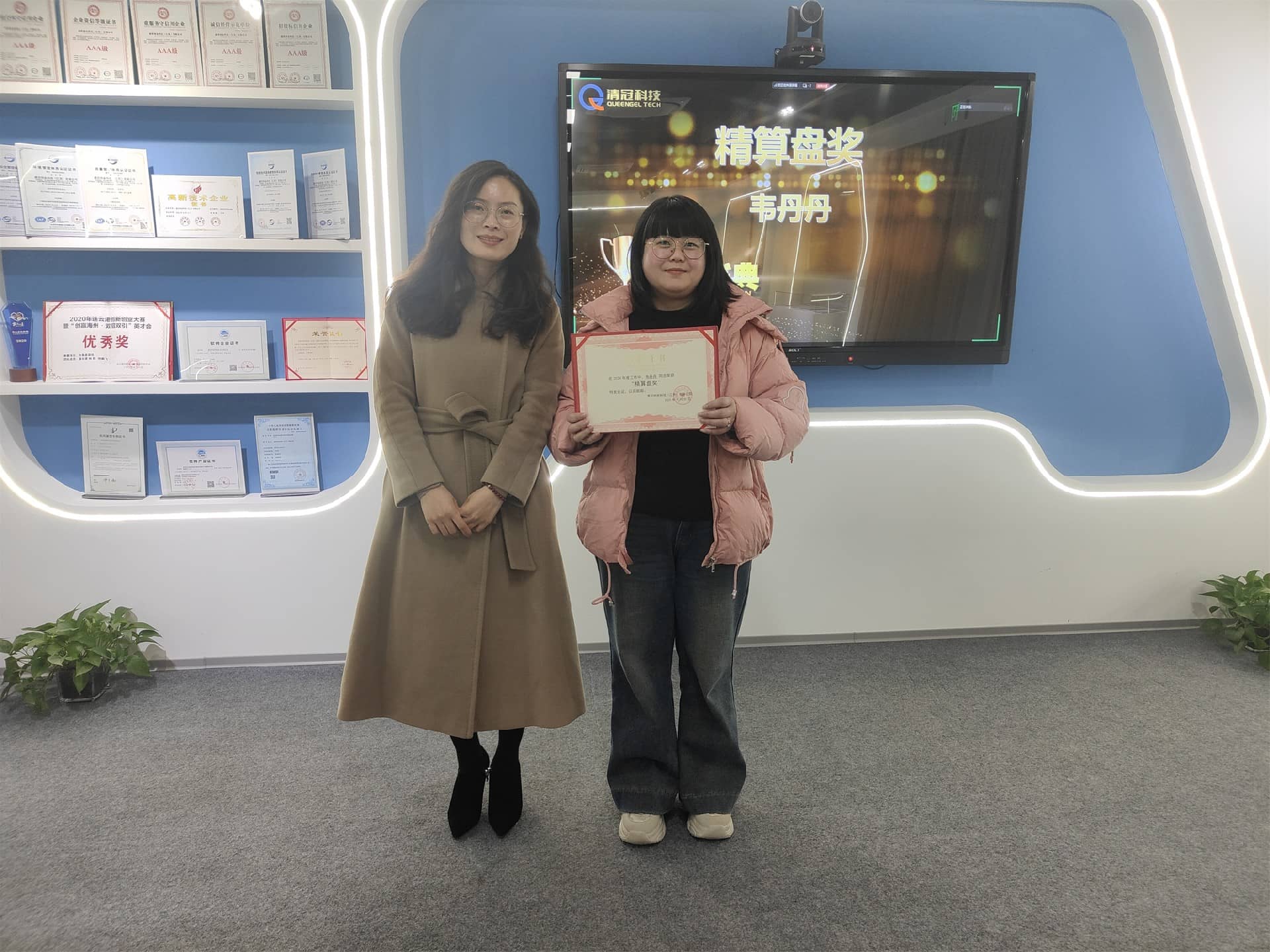 清冠集团成功举办2024年年终总结表彰大会暨2025年工作启动会