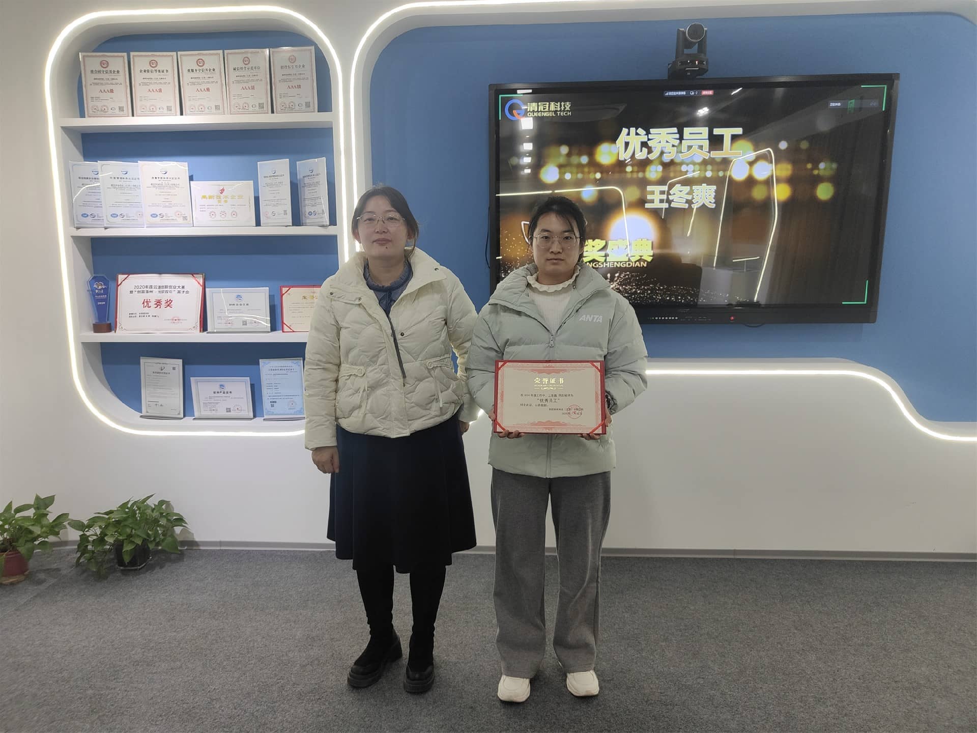 清冠集团成功举办2024年年终总结表彰大会暨2025年工作启动会