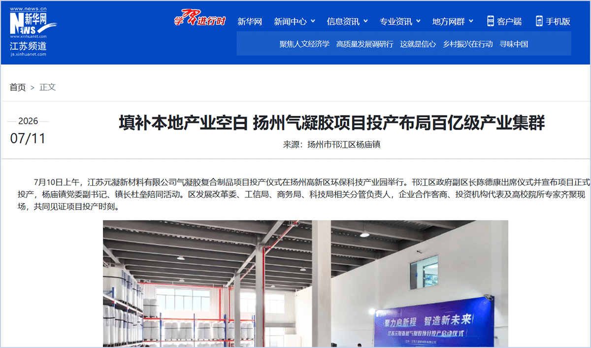 项目投产出圈|央媒关注、政府官宣、资本青睐、行业热议 项目投产出圈|央媒关注、政府官宣、资本青睐、行业热议