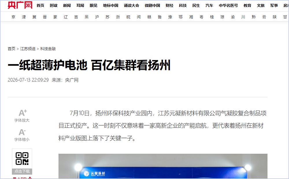 项目投产出圈｜央媒关注、政府官宣、资本青睐、行业热议