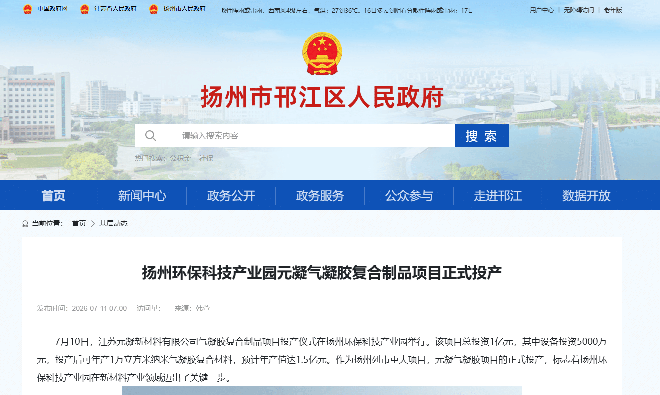 项目投产出圈｜央媒关注、政府官宣、资本青睐、行业热议