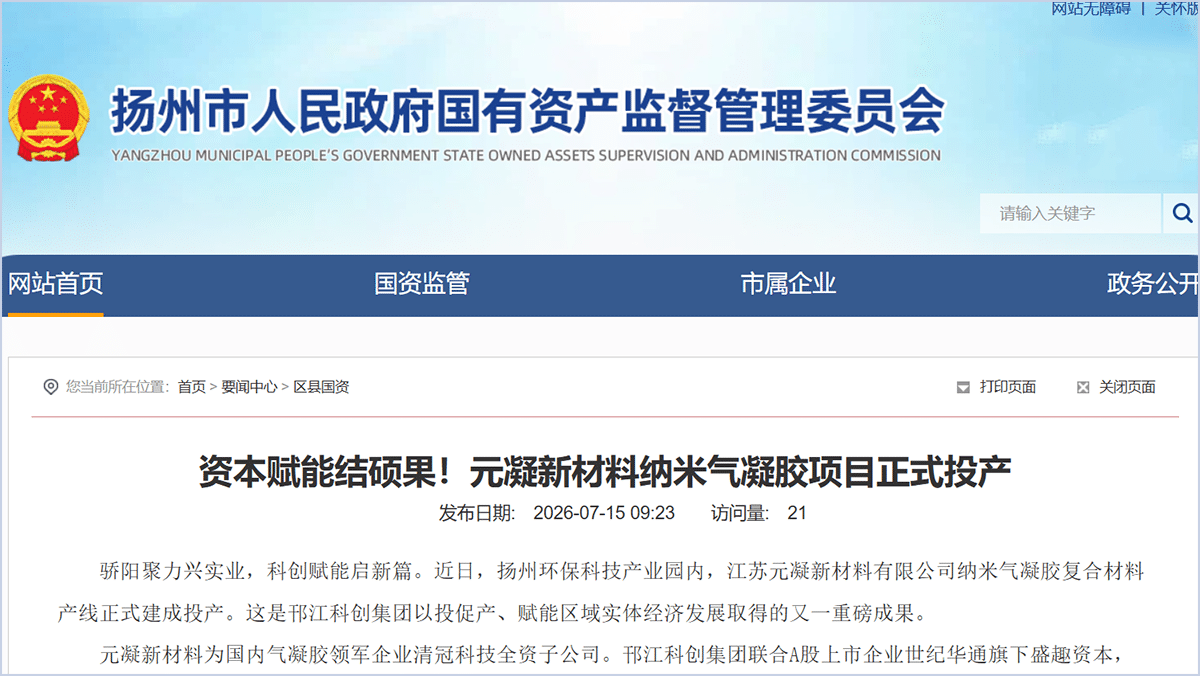项目投产出圈｜央媒关注、政府官宣、资本青睐、行业热议