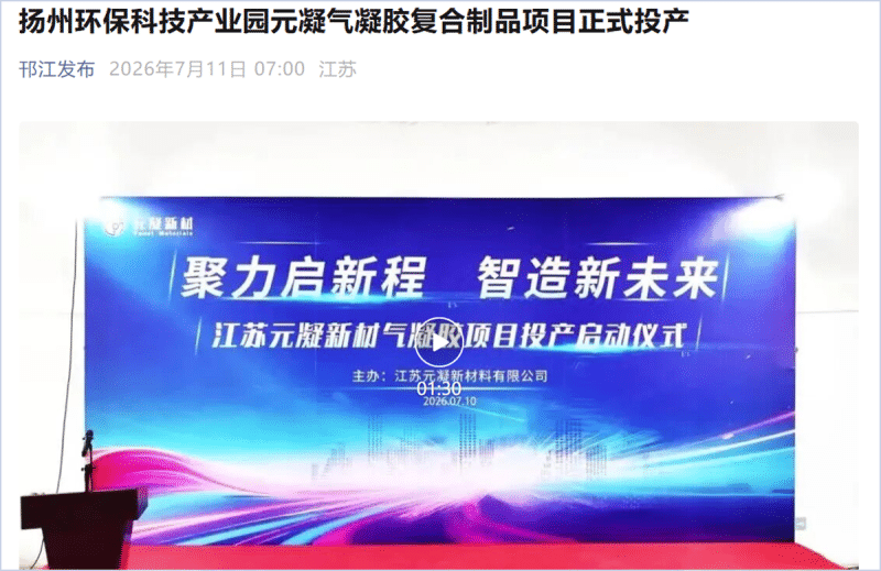 项目投产出圈｜央媒关注、政府官宣、资本青睐、行业热议