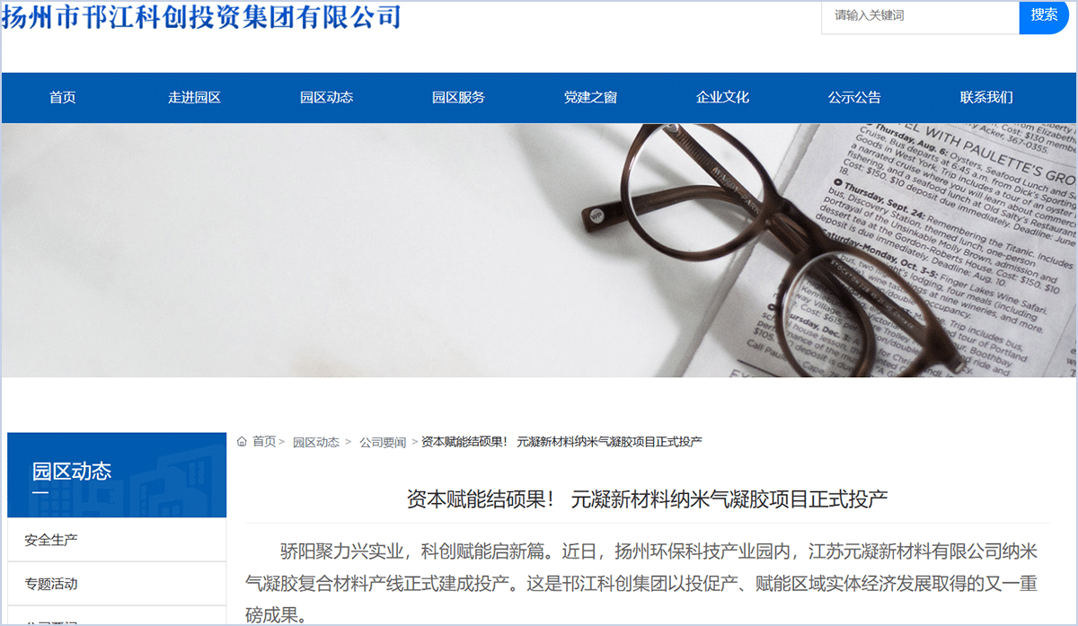 项目投产出圈｜央媒关注、政府官宣、资本青睐、行业热议